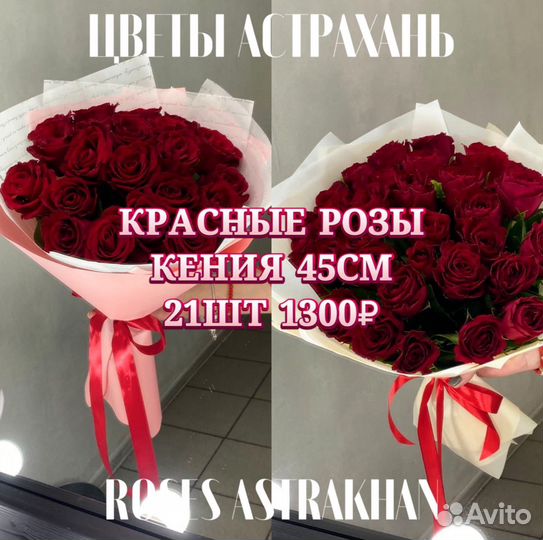 Купить красные розы с доставкой