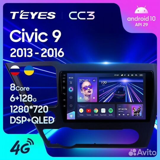 Магнитола Teyes CC3 Plus Honda Civic 9 2013-2016