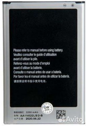 Аккумулятор для Samsung Galaxy Note 3 SM-N9000