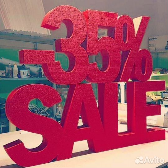 Объемные буквы из пенопласта