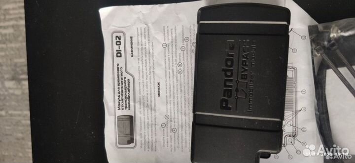 Сигнализация Pandora DXL 5100 (5000 new)