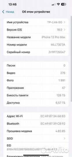 iPhone 13 Pro Max, 128 ГБ