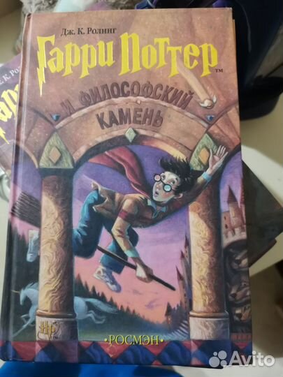 Гарри поттер росмэн