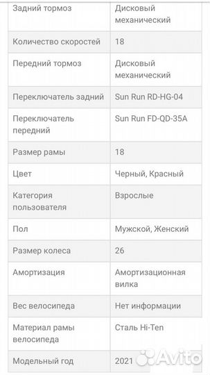 Продам Велосипед