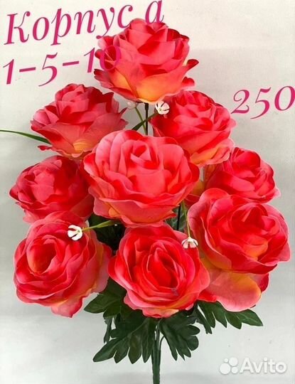 Искусственные цветы