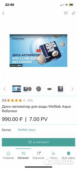 Кувшин и фильтры Гринвей с диском активатором