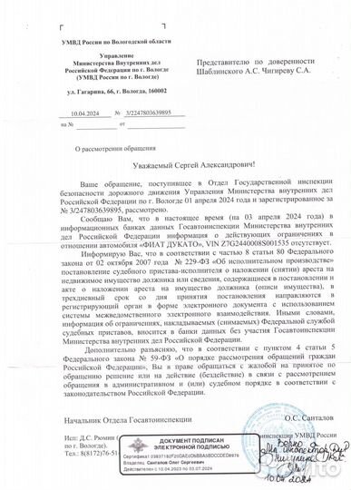 Снятие запретов и ограничений с авто в спб