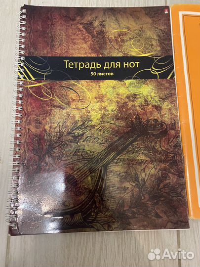 Сольфеджио, тетрадь для нот
