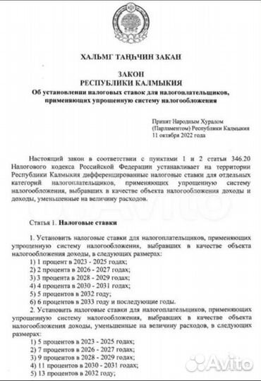 Снижение налогов УСН 1 для ИП в 6 раз меньше