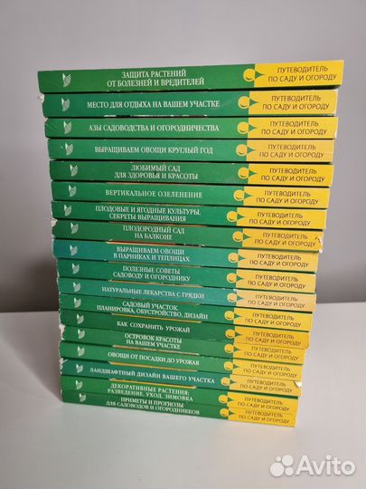 Книги дача огород ландшафт