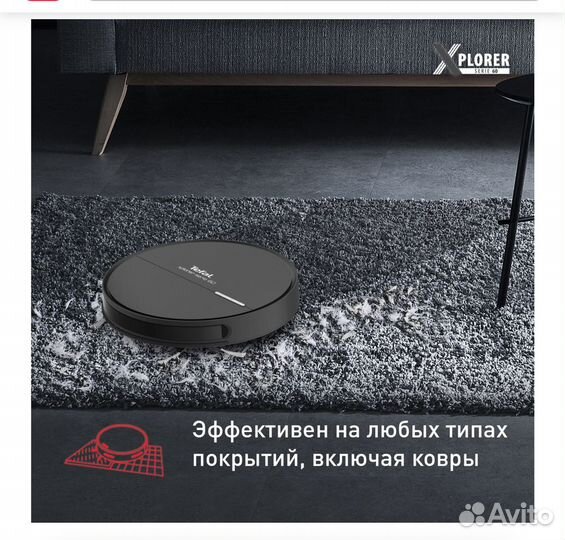 Робот-пылесос Tefal X-plorer Serie 60 RG7455WH