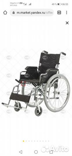 Коляска инвалидная