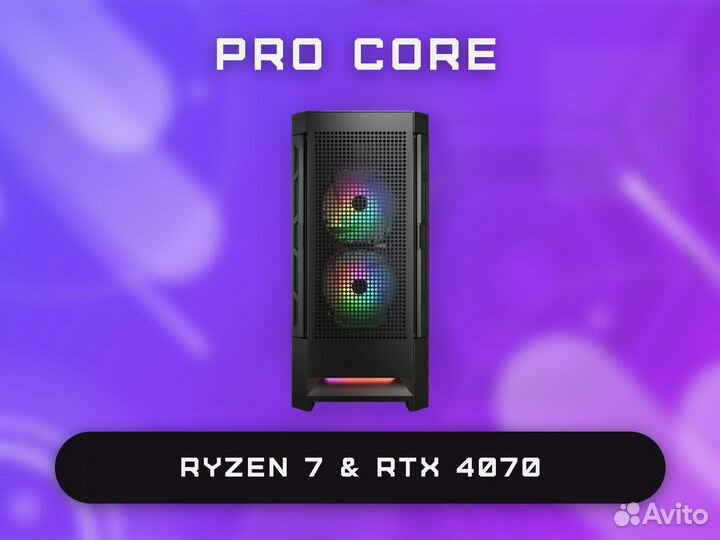 «Pro core» пк Ryzen 7\RTX 4070\32гб RAM