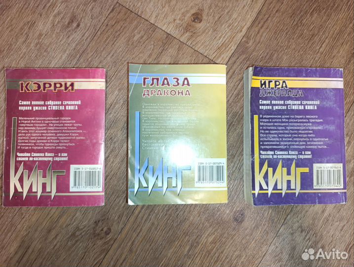 Книги Стивена Кинга