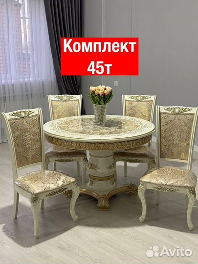 Столы и стулья 