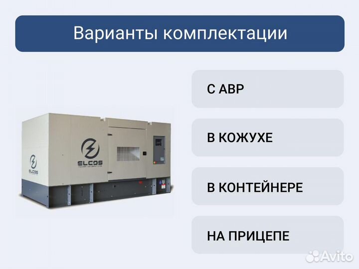 Дизельный генератор Elcos GE.PK.166/150.PRO