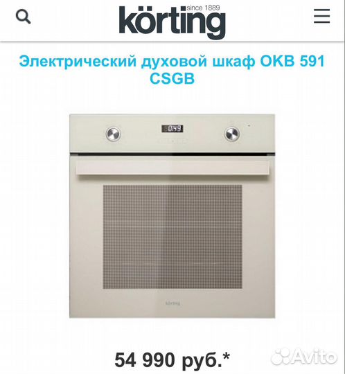 Духовой шкаф korting