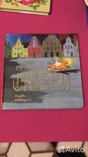 Сказки Г.Х.Андерсена