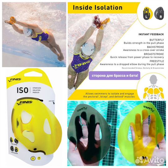 Лопатки для плавания Finis