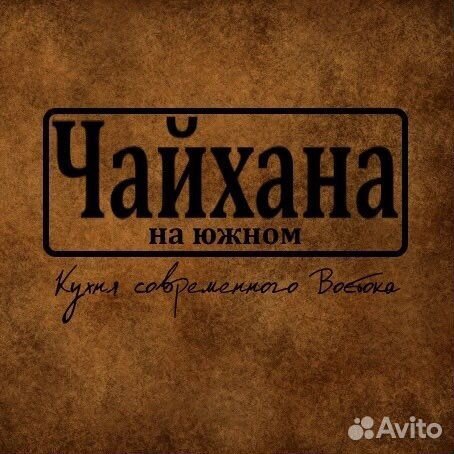 Кухонный работник с ежедневной оплатой