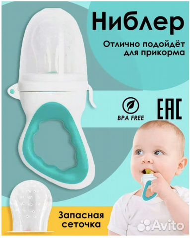 Ниблер
