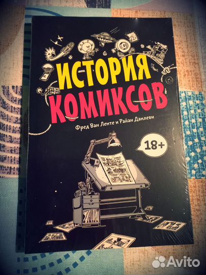 История комиксов. Набор 5 в 1