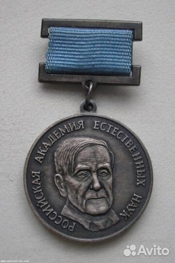 Медали раен Капица Мечников Дашкова