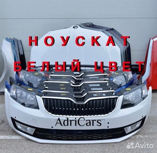 Ноускат на Skoda Octavia A7 2013-2020 922