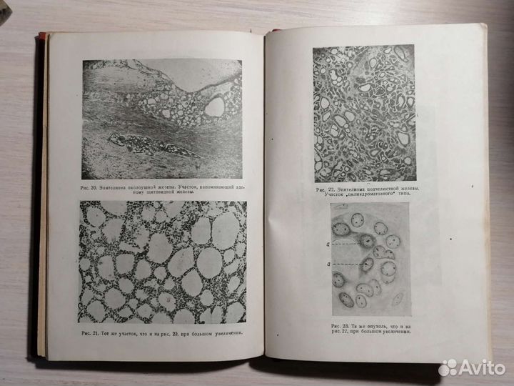 Антикварные книги