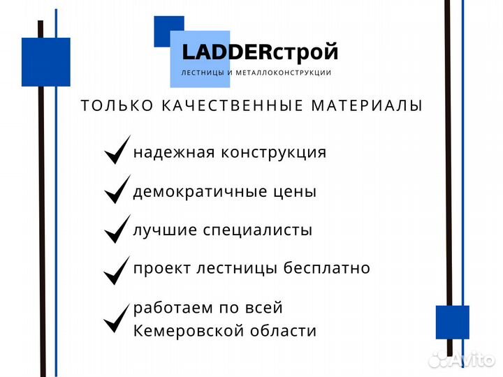 Лестница металлическая