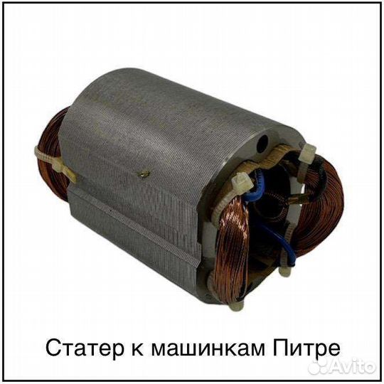 Запчасти к машинкам для стрижки овец и баранов