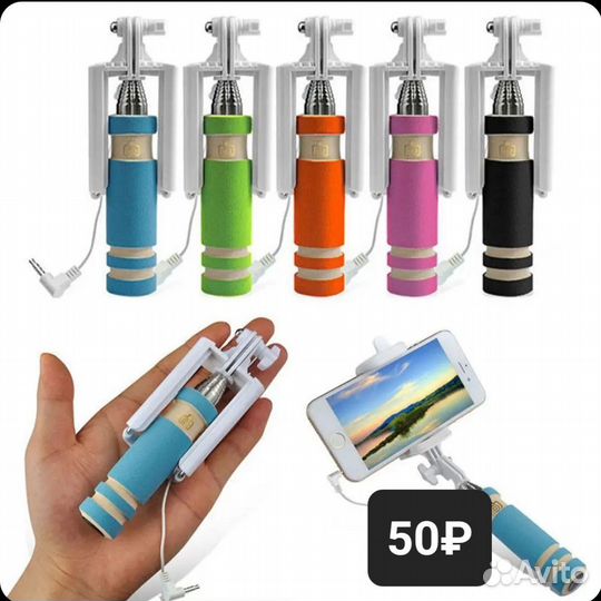 Штатив монопод,селфи палка