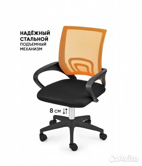 Компьютерное кресло