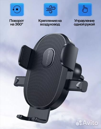 Подставка для телефона в машину