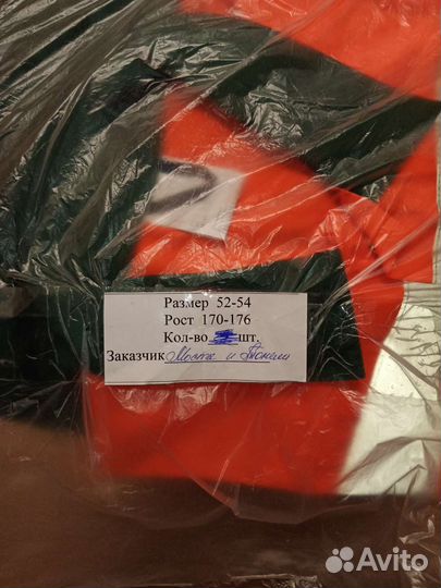 Костюм рабочий