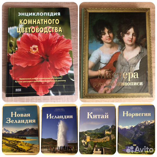 Книги энциклопедии альбомы