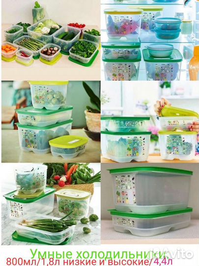 Посуда Tupperware