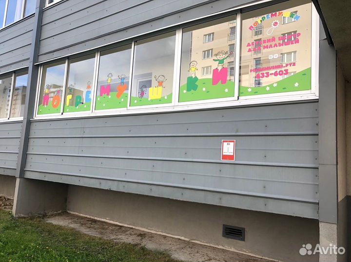 Забота о малышах(няня)