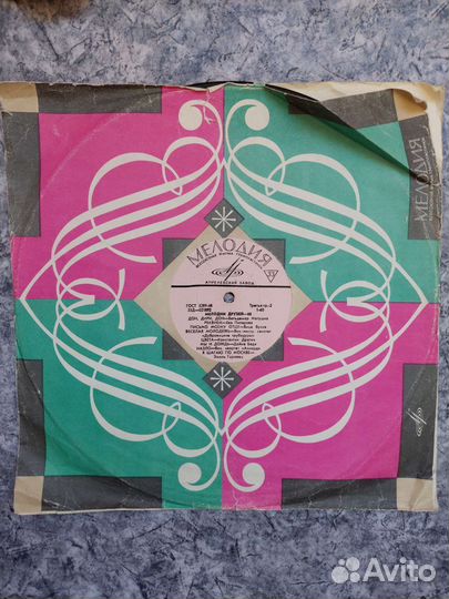 Грампластинки СССР 