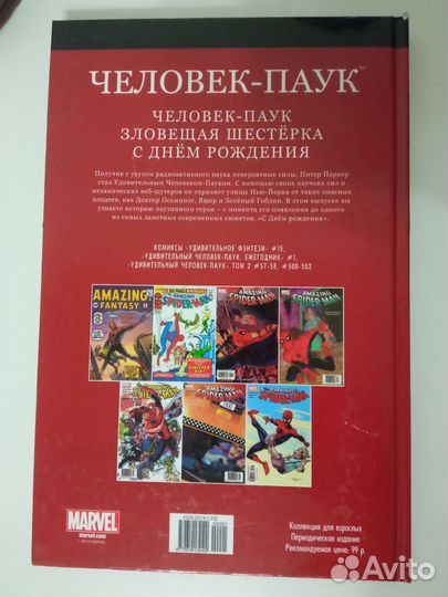 Авито доставка для Виктории