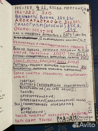 Православные книги