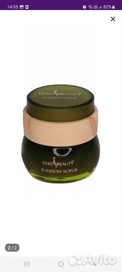 Скоаб для бровей лайм и кофе