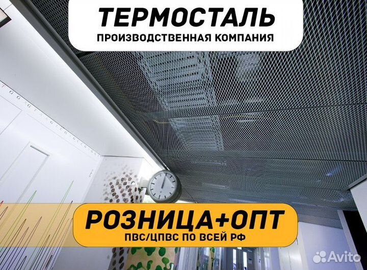 Сетка цпвс, пвс от производителя