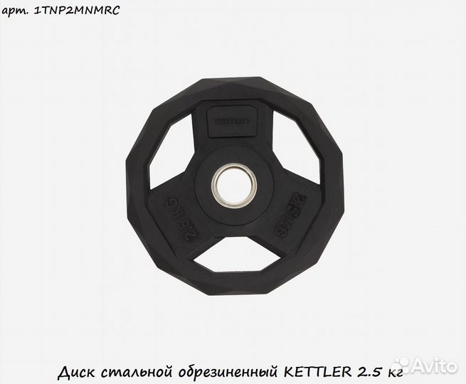 Диск стальной обрезиненный kettler 2.5 кг