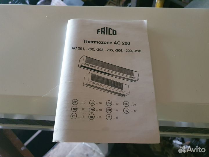 Тепловая завеса