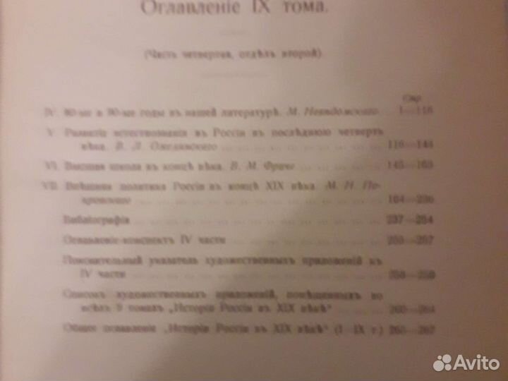 История России в 19 в Гранат