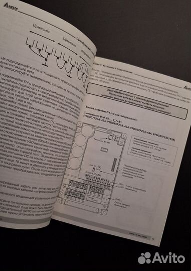 Руководство по эксплуатации преобразователь частот