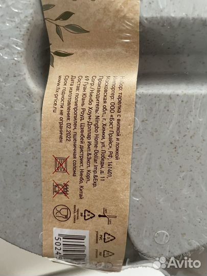 Посуда для кормления