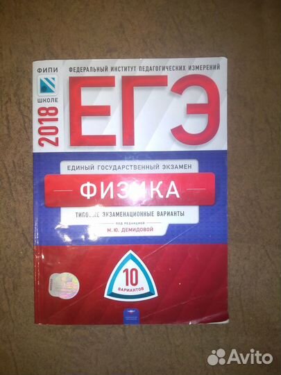 Сборники для подготовки к егэ/огэ в ассортименте
