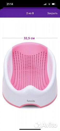 Горка для купания новорожденного